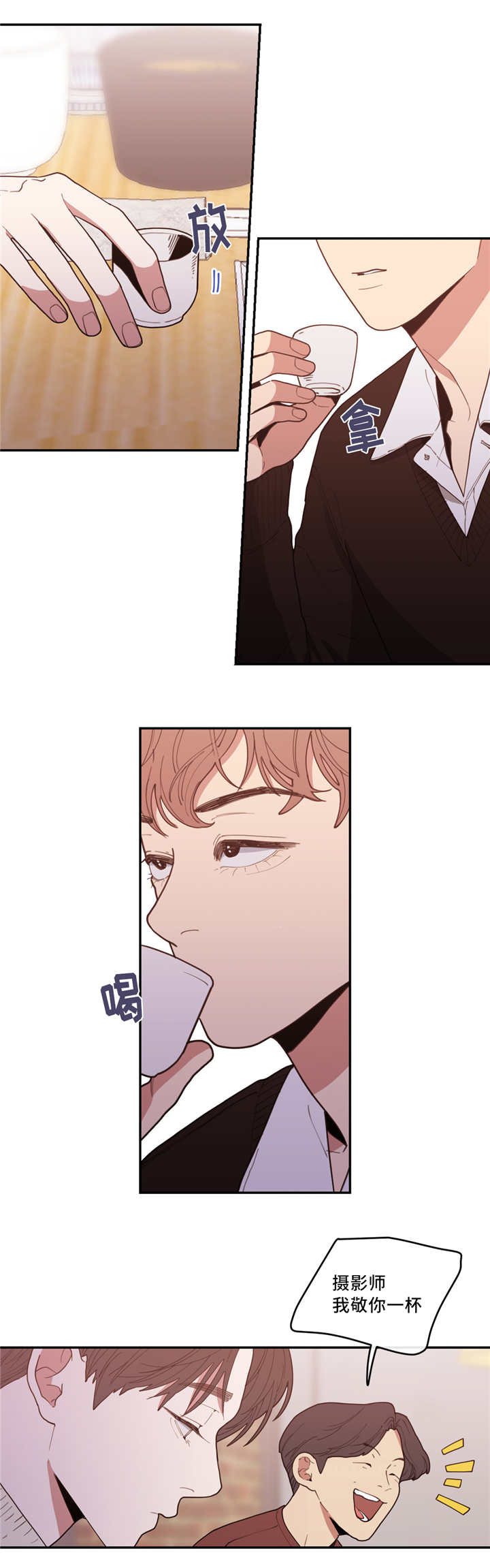 观后感300字漫画,第34章：还想看呢2图