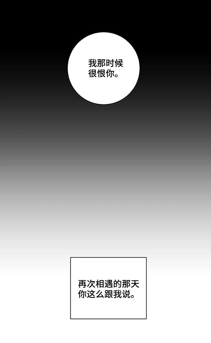 观后感书籍漫画,第169章：担忧5图