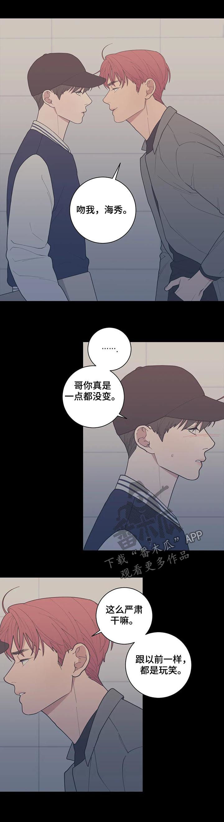 观后感书籍漫画,第169章：担忧2图