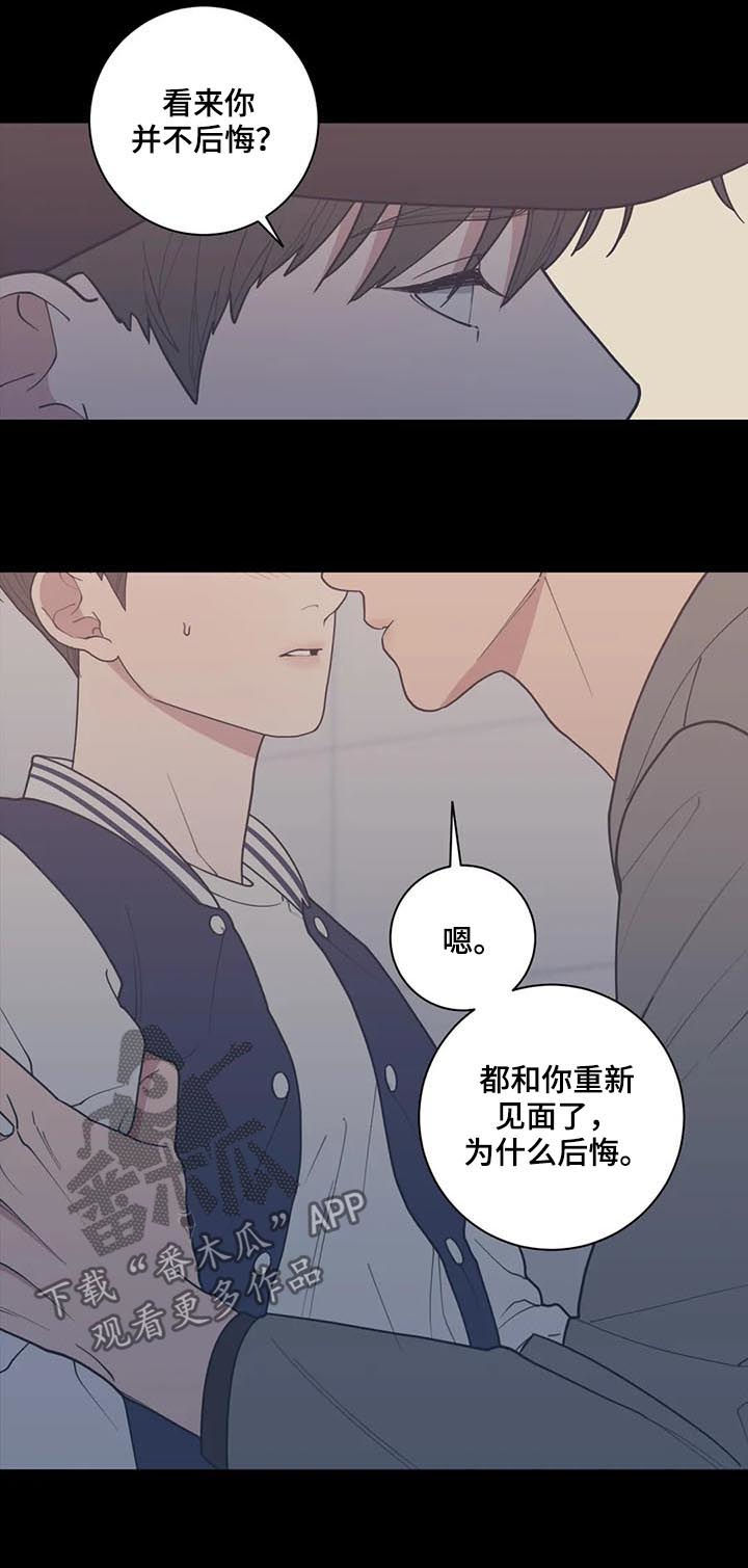 观后感书籍漫画,第169章：担忧3图
