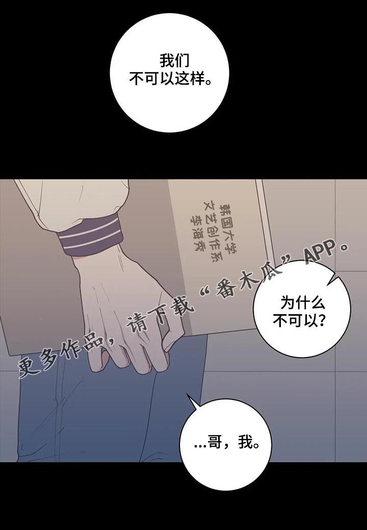 观后感书籍漫画,第169章：担忧1图