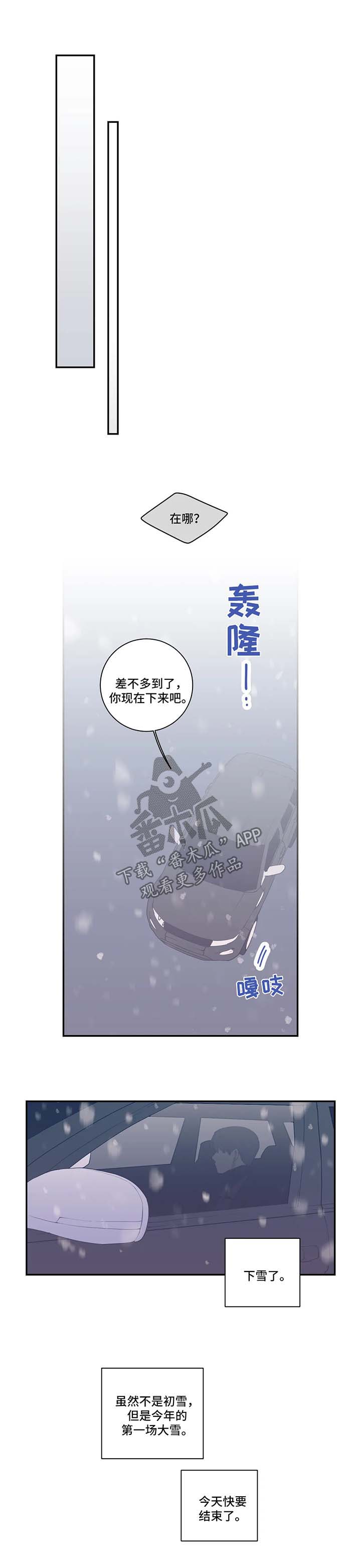 观后感模板范文漫画,第46章：暂时消失1图