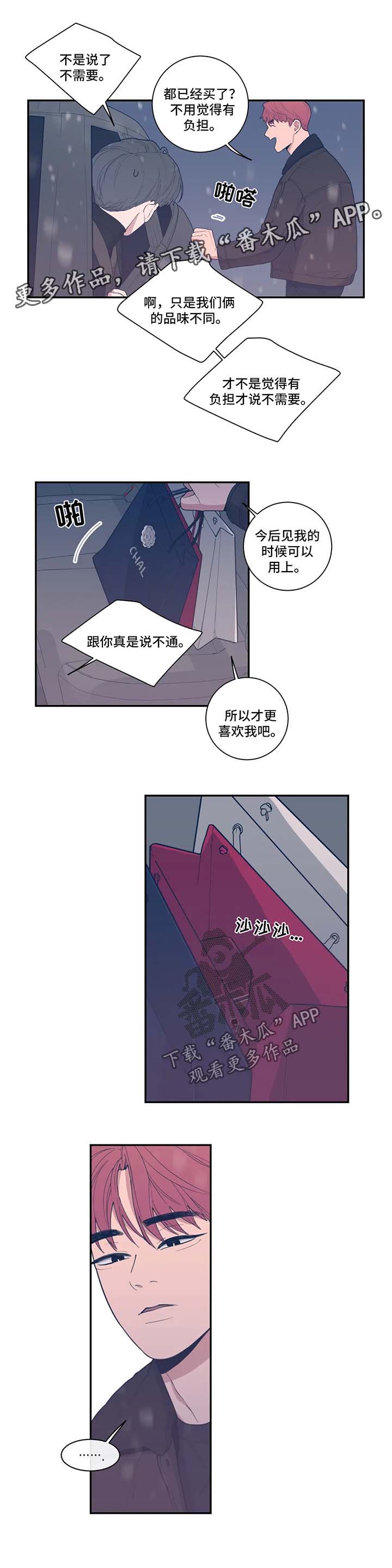 观后感模板范文漫画,第46章：暂时消失5图