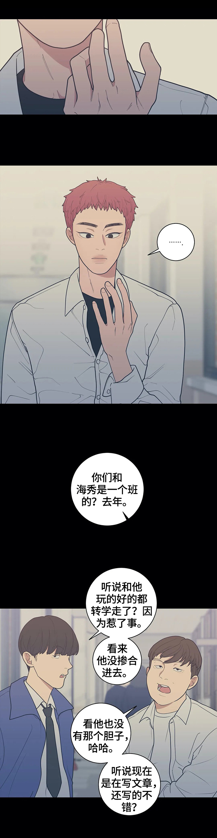 观后感200字左右漫画,第125章：【番外】不会放过你1图