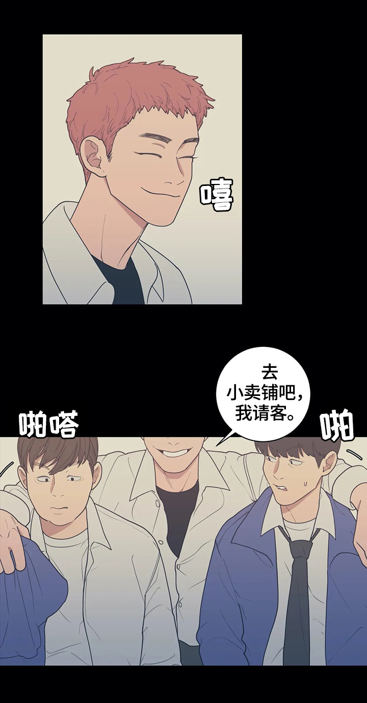 观后感200字左右漫画,第125章：【番外】不会放过你4图