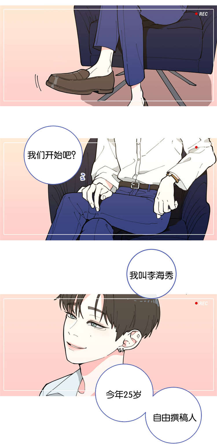 观后感什么意思漫画,第1章：不要联系1图