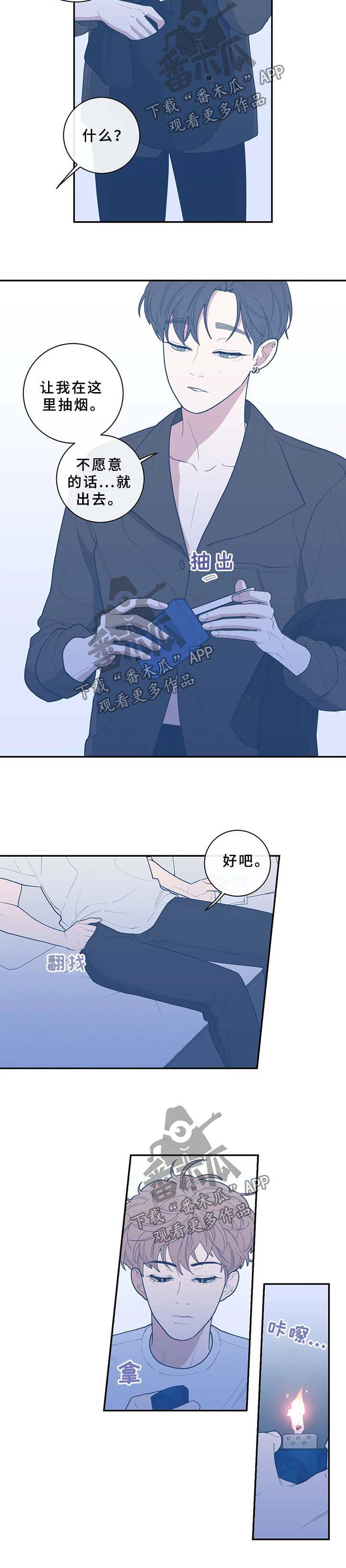观后感300字漫画,第59章：越线3图