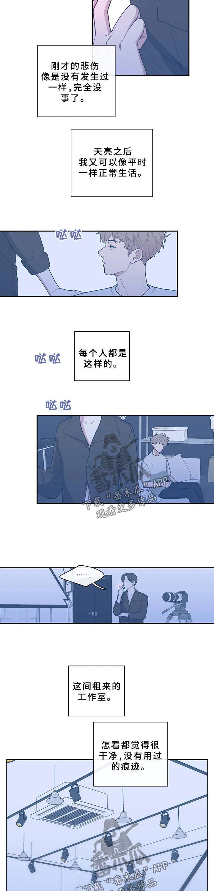 观后感300字漫画,第59章：越线5图