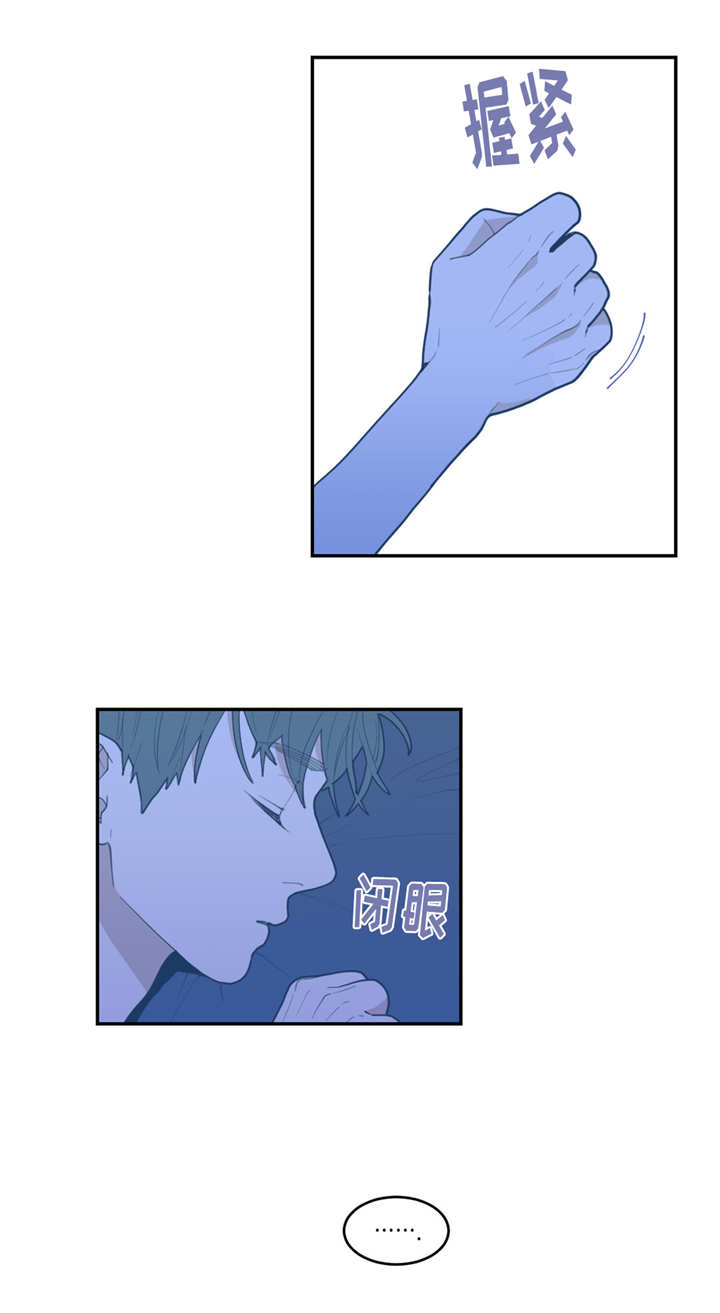 观后感书籍漫画,第29章：你快去吧5图