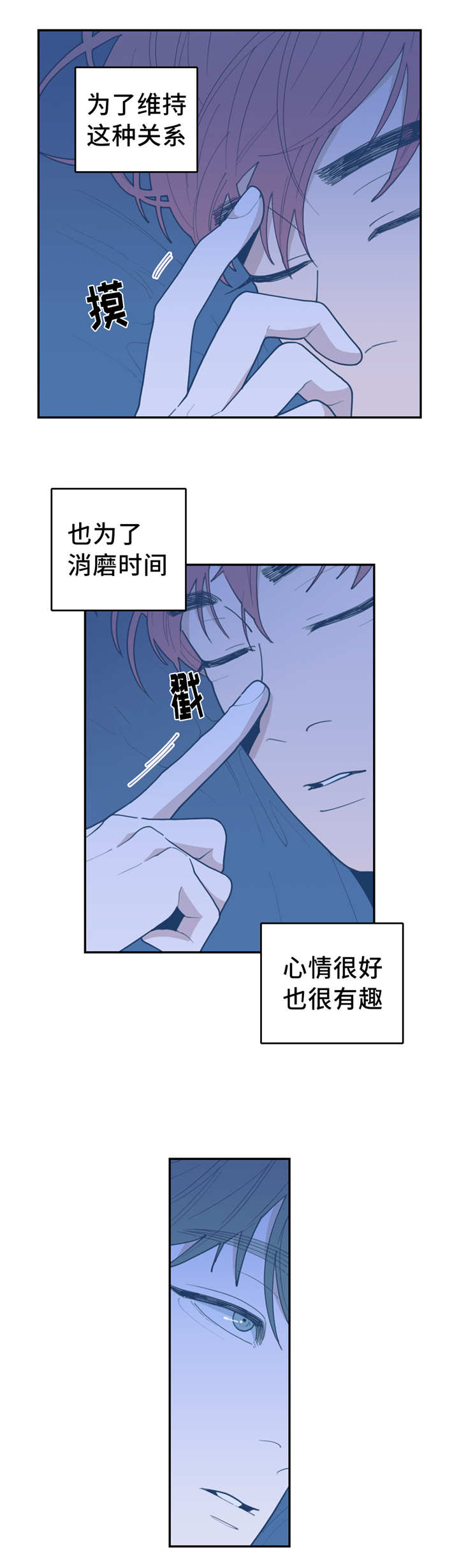 观后感书籍漫画,第29章：你快去吧3图