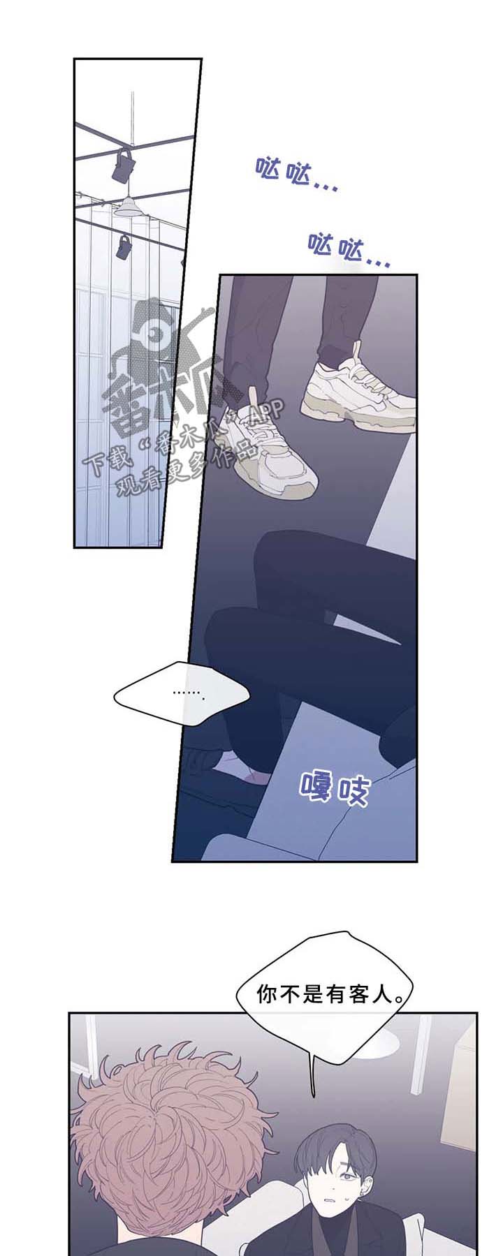 观后感什么意思漫画,第57章：抱住我1图