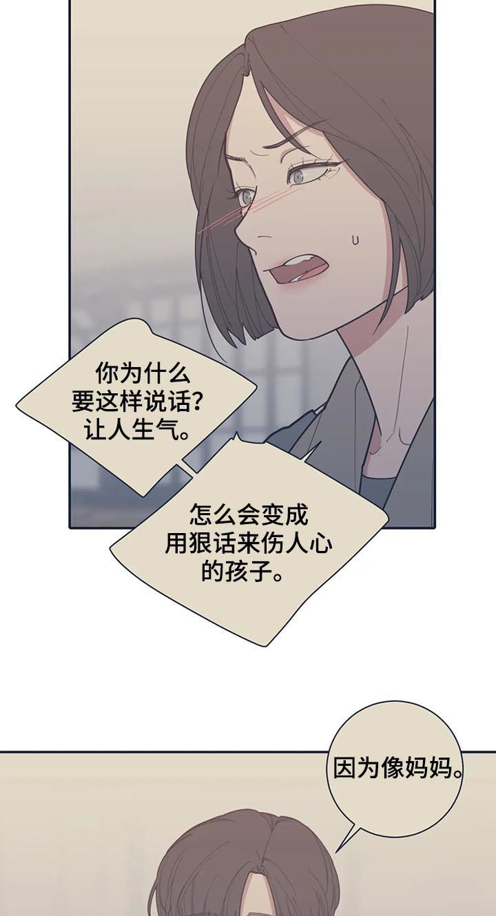 观后感500字漫画,第189章：希望你能幸福5图
