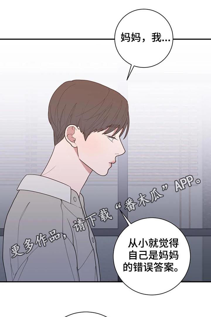 观后感500字漫画,第189章：希望你能幸福1图