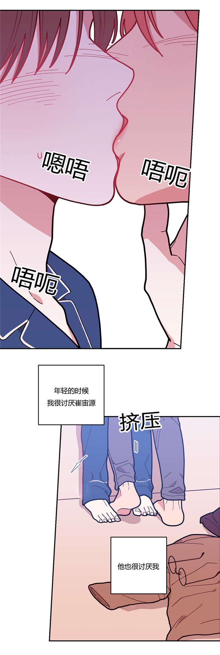 观后感300字漫画,第13章：抽烟2图