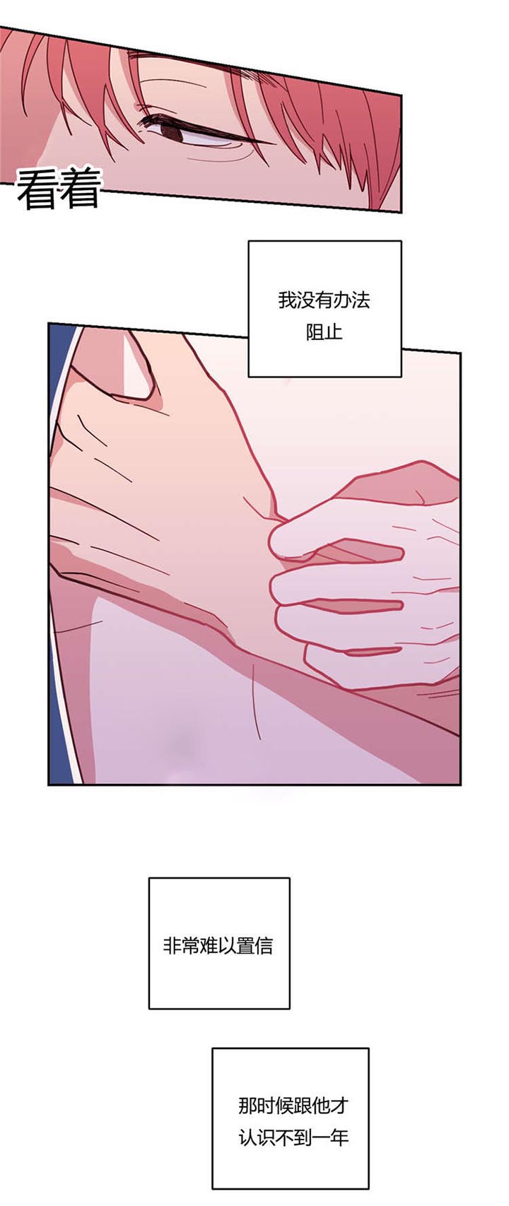 观后感300字漫画,第13章：抽烟5图