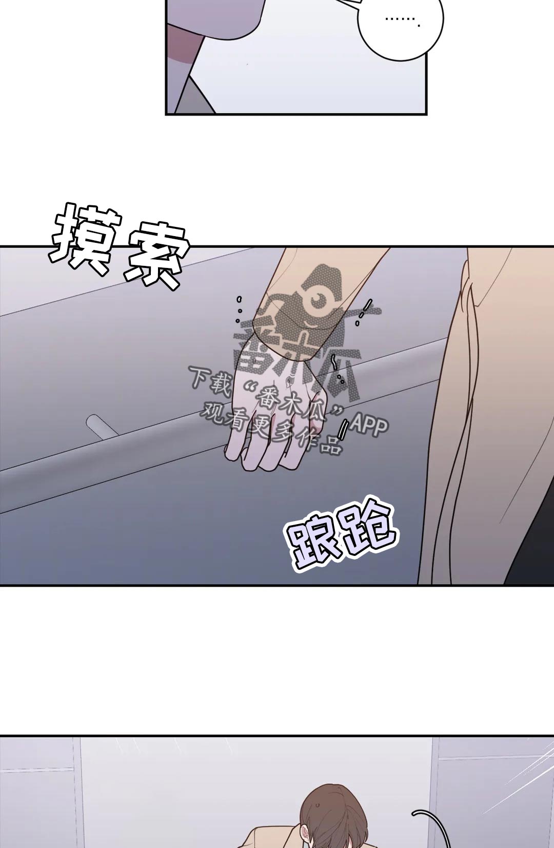 观后感书籍漫画,第154章：不止你一个2图