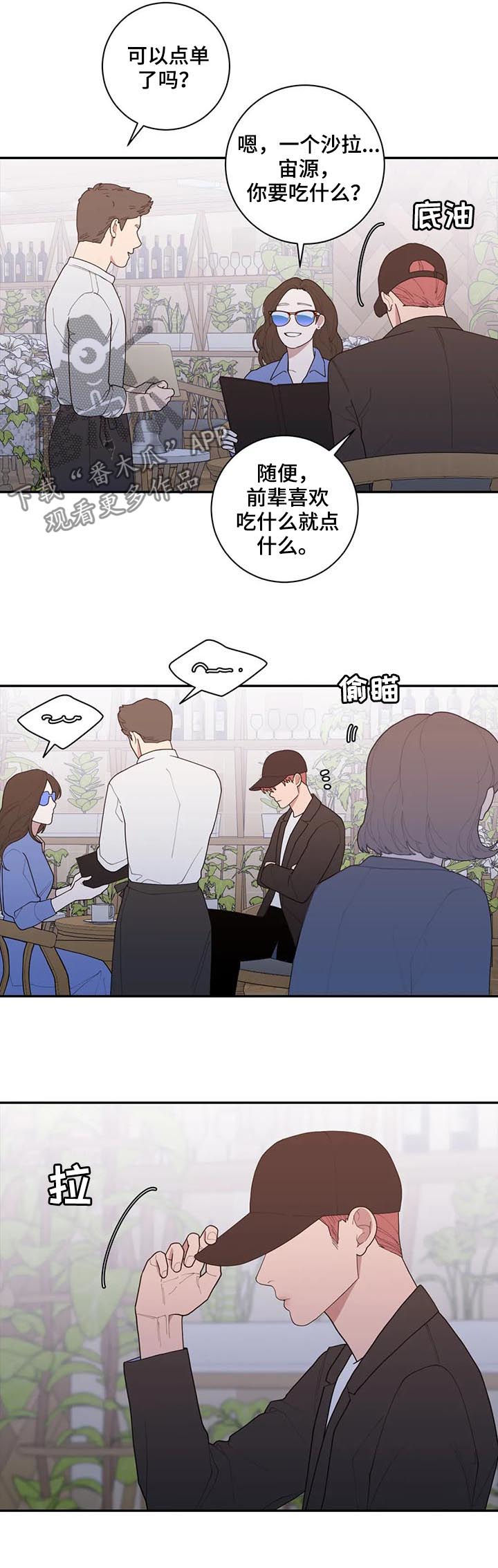 观后感红色电影漫画,第160章：理解2图