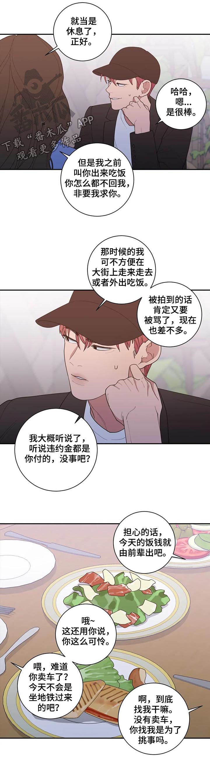 观后感红色电影漫画,第160章：理解4图