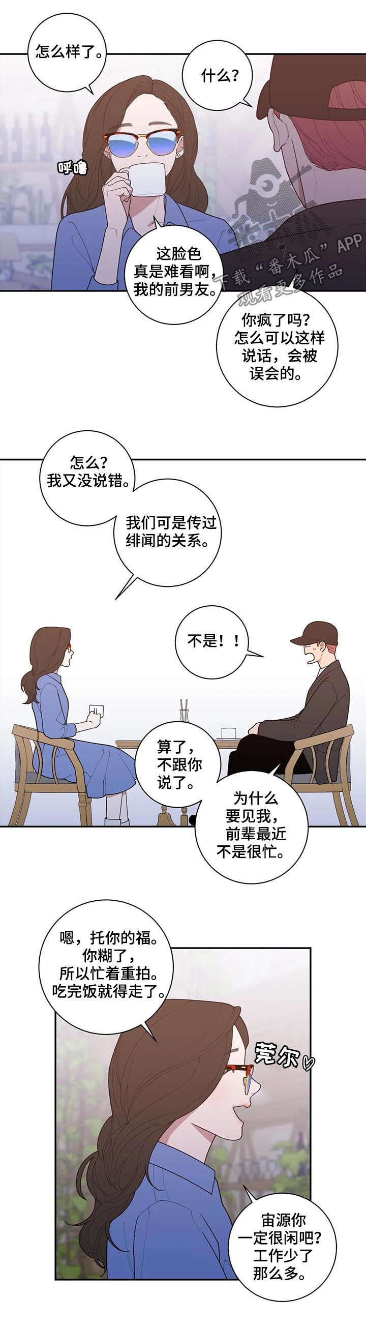 观后感红色电影漫画,第160章：理解3图