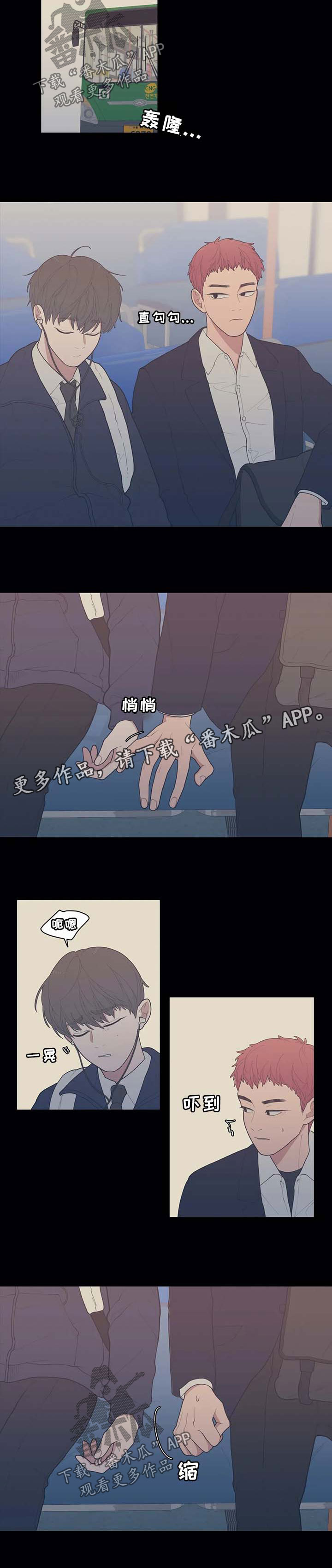 观后感500字漫画,第83章：想稳定下来2图