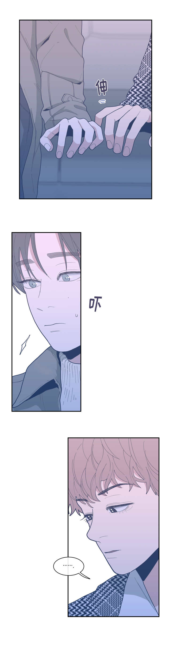 观后感格式范文漫画,第37章：和谁见面2图