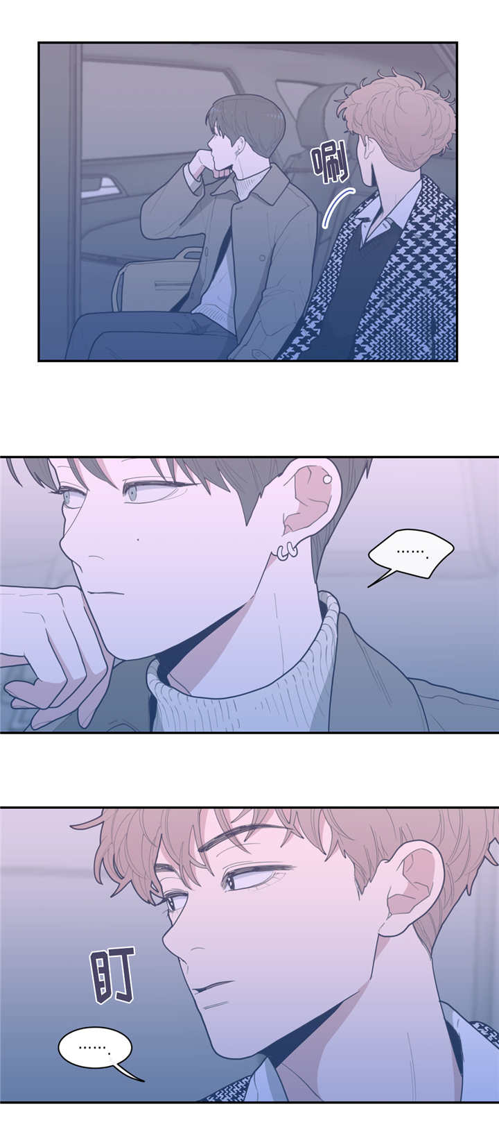 观后感格式范文漫画,第37章：和谁见面1图