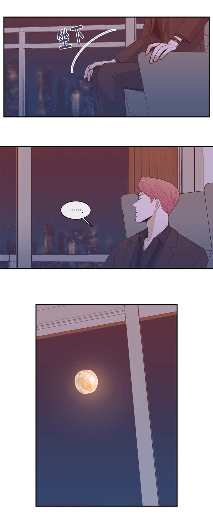 观后感格式范文漫画,第37章：和谁见面5图