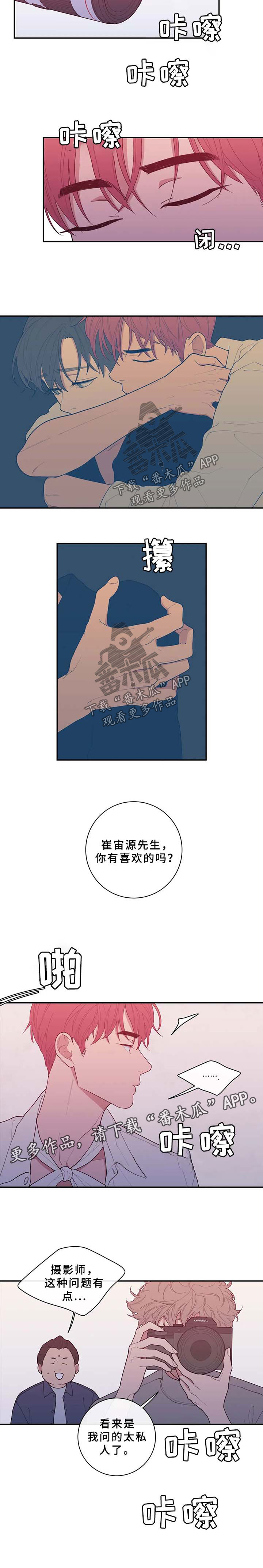观后感书籍漫画,第74章：烦躁5图