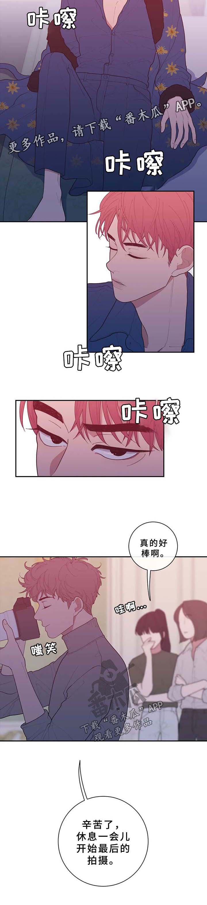 观后感书籍漫画,第74章：烦躁3图