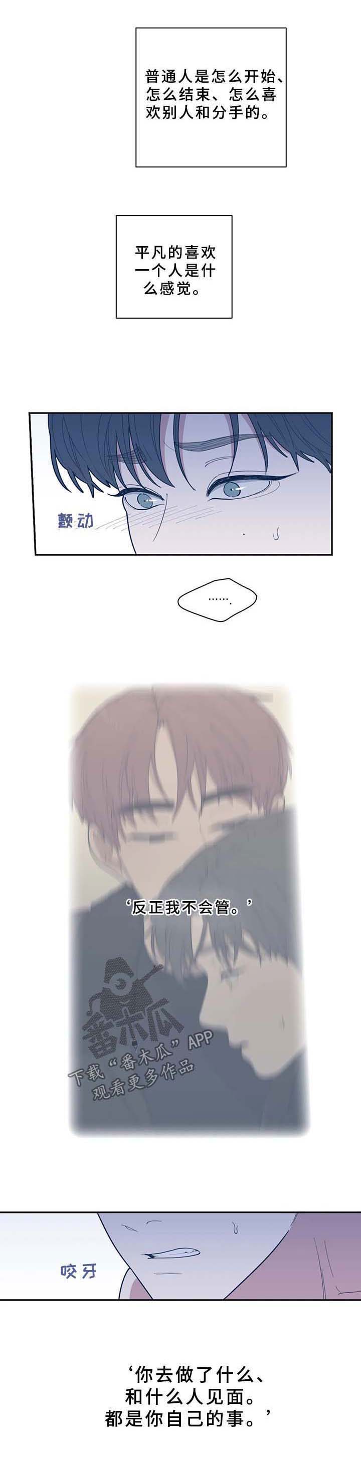 观后感书籍漫画,第58章：一切都是真的2图