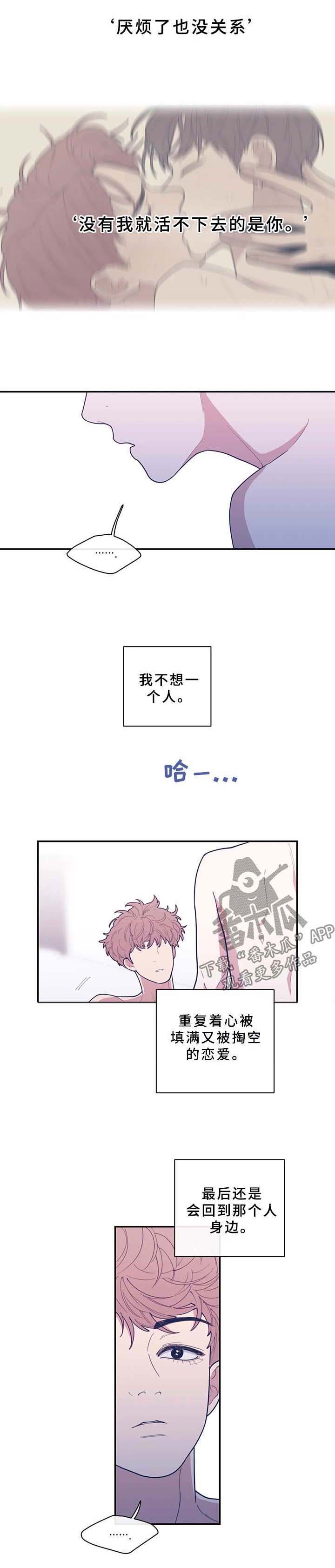 观后感书籍漫画,第58章：一切都是真的3图