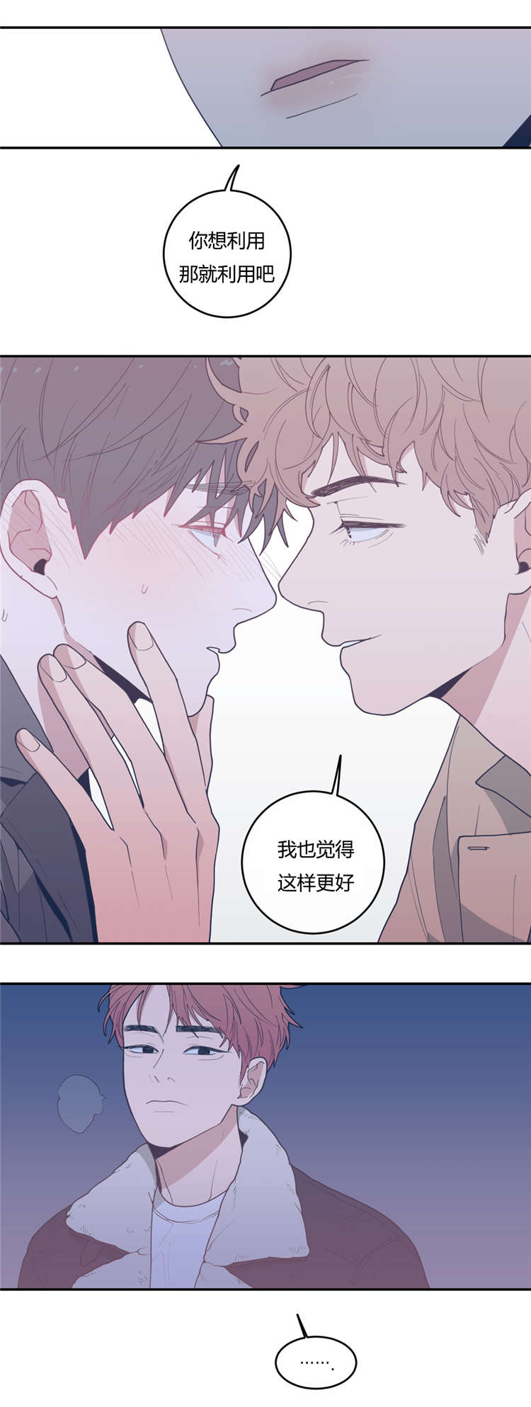 观后感500字漫画,第25章：发现5图