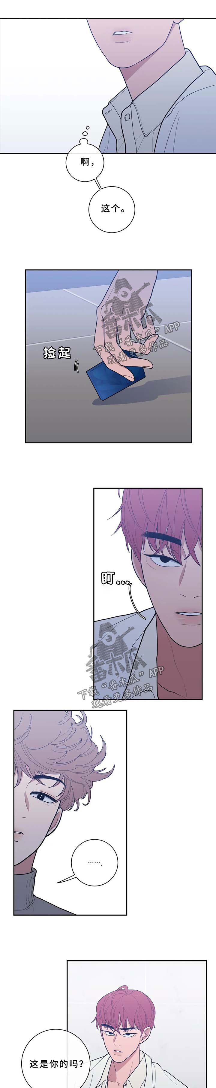 观后感500字漫画,第76章：受伤1图
