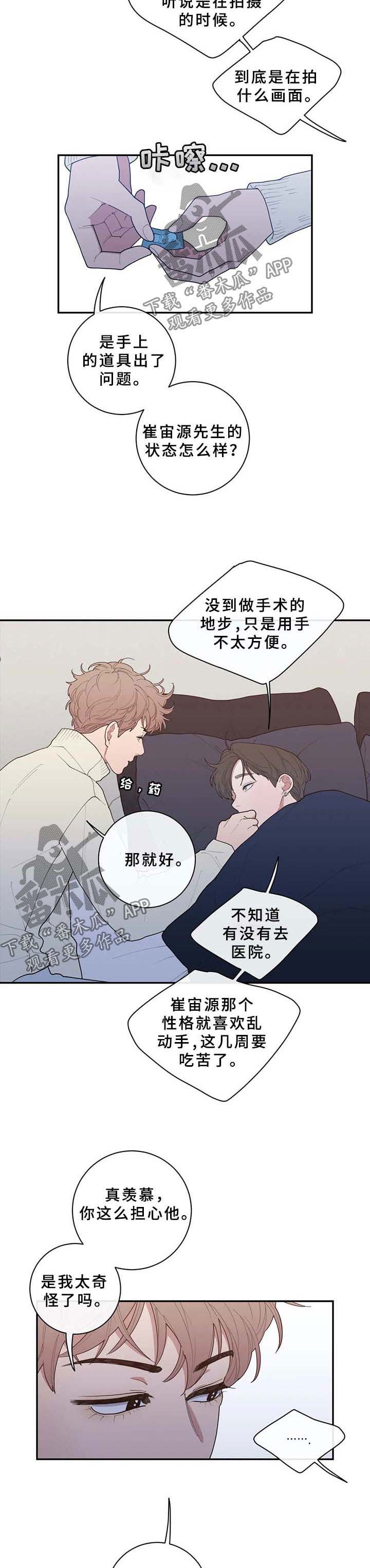观后感万能开头和结尾漫画,第81章：不相信的话4图