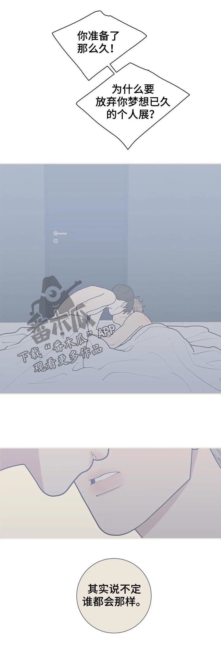 观后感模板范文漫画,第173章：不要抛弃一切2图