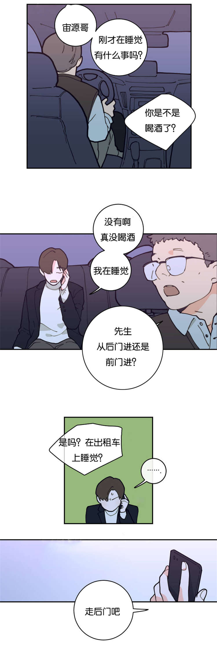 观后感300字漫画,第2章：兄弟1图