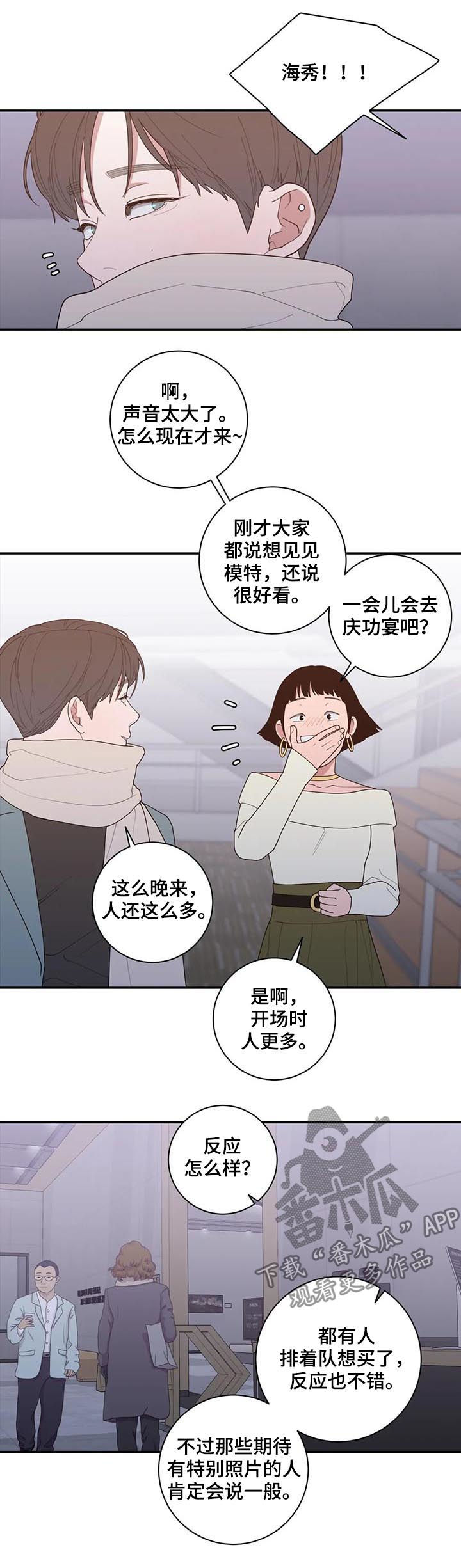 观后感500字漫画,第163章：摄影展5图