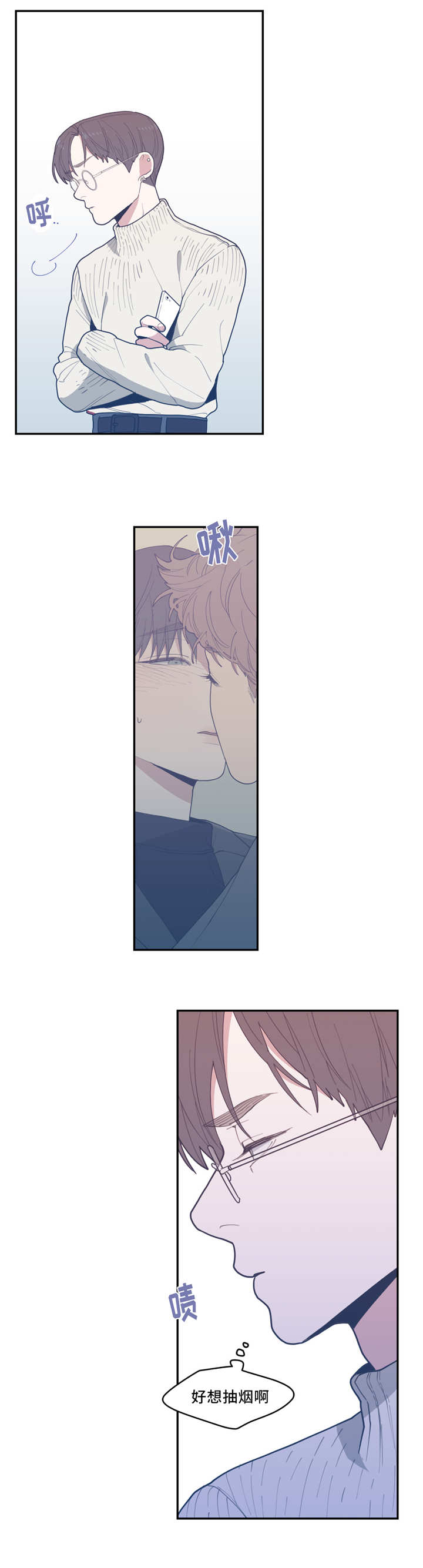 观后感书籍漫画,第31章：态度温柔1图