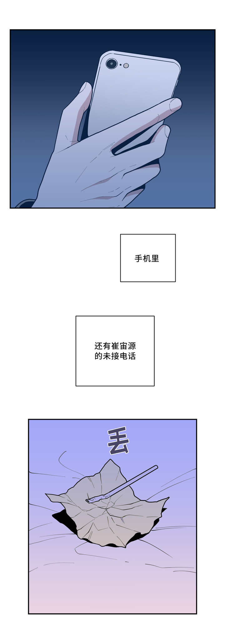 观后感作文200字漫画,第41章：拙劣谎言1图