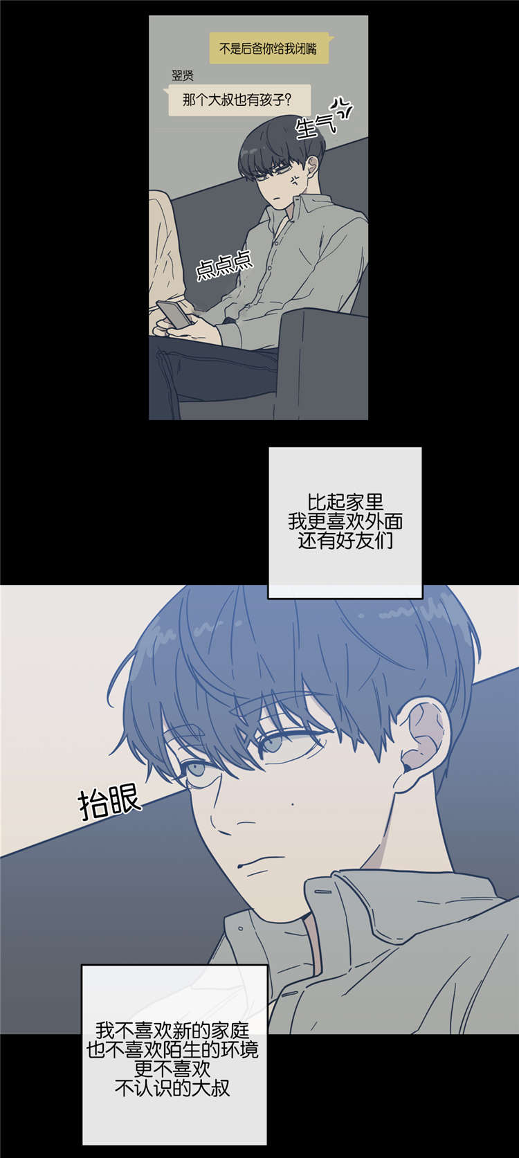 观后感300字漫画,第9章：战争的开始4图