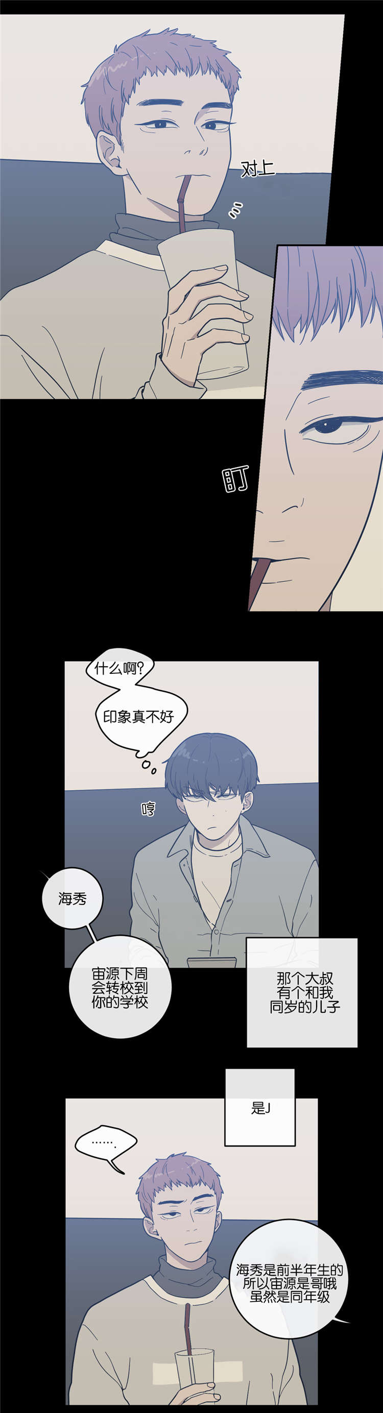 观后感300字漫画,第9章：战争的开始5图