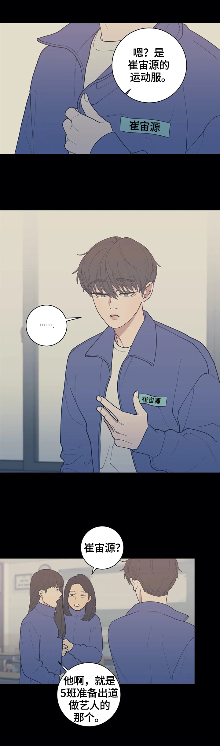 观后感书籍漫画,第124章：【番外】兄弟关系1图