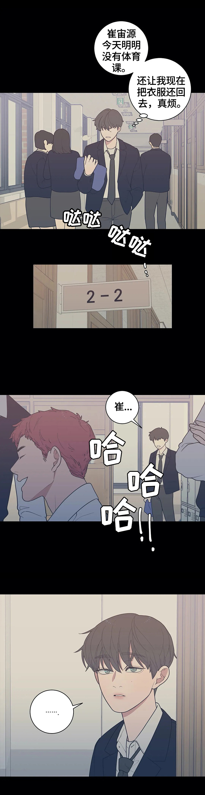 观后感书籍漫画,第124章：【番外】兄弟关系4图
