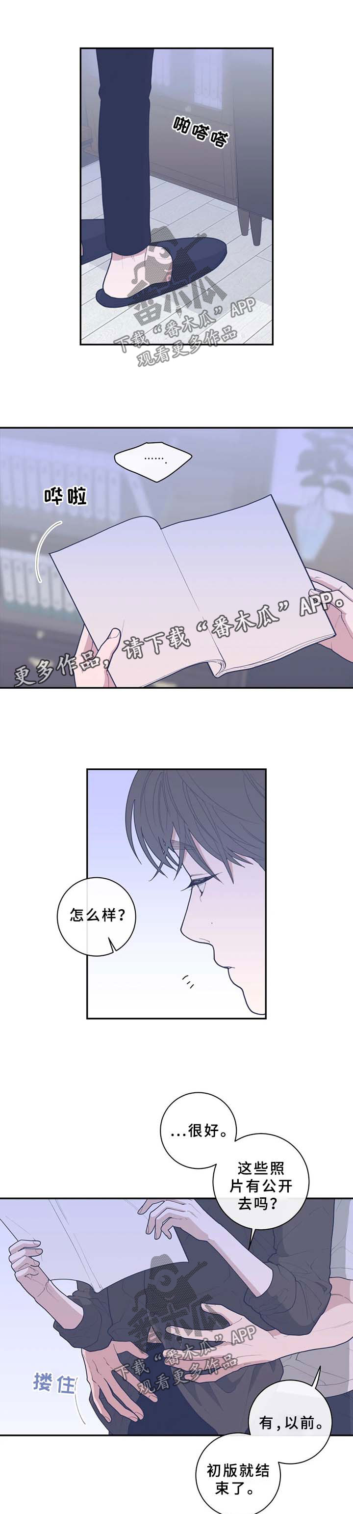 观后感开头怎么写漫画,第63章：工作结束1图