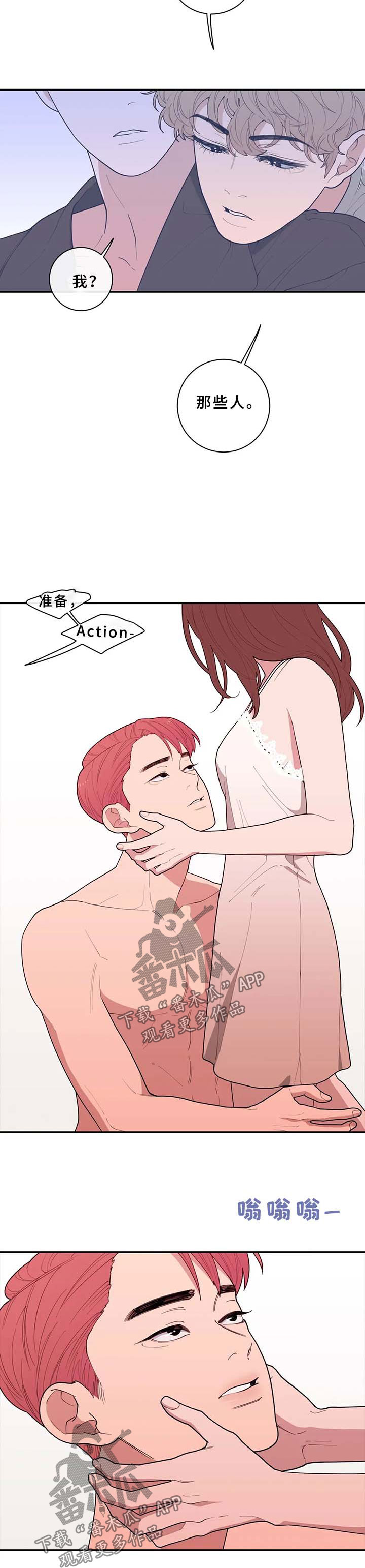 观后感开头怎么写漫画,第63章：工作结束3图