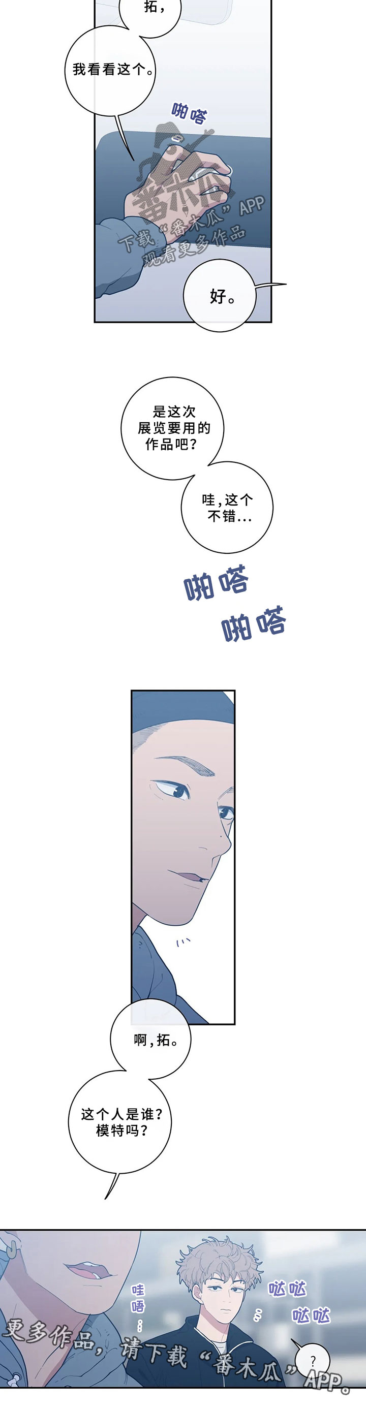 观后感300字漫画,第48章：照片3图