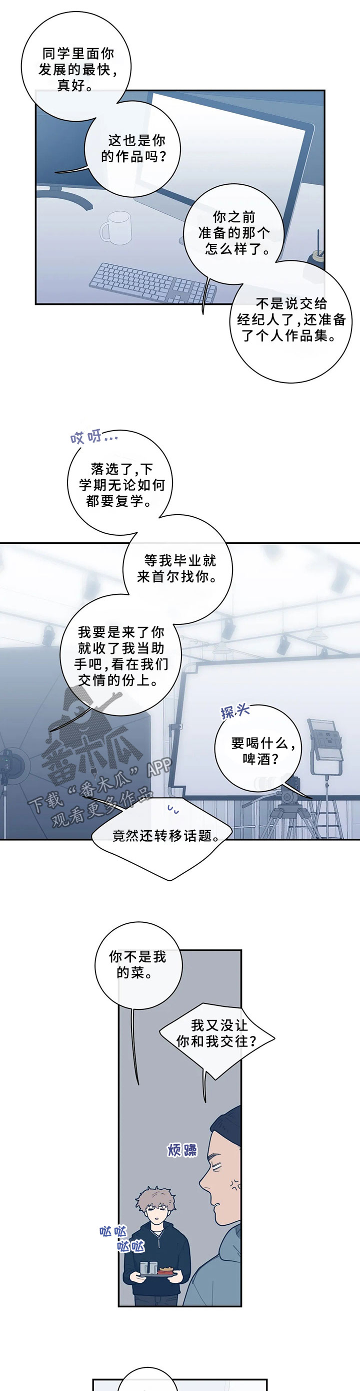 观后感300字漫画,第48章：照片2图