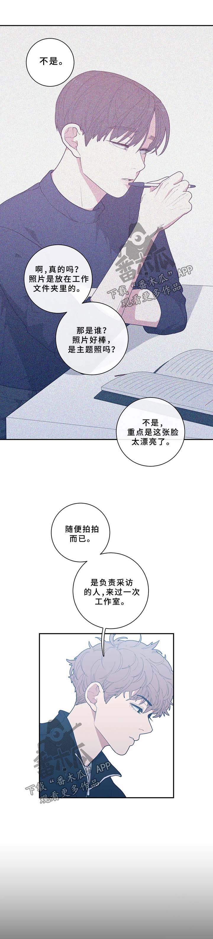 观后感300字漫画,第48章：照片4图