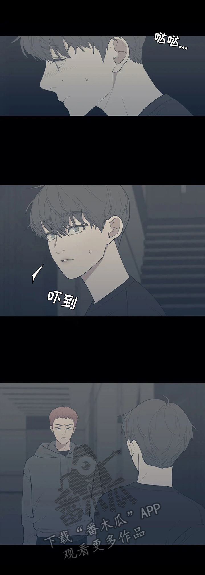 观后感300字漫画,第130章：曾经的自己3图