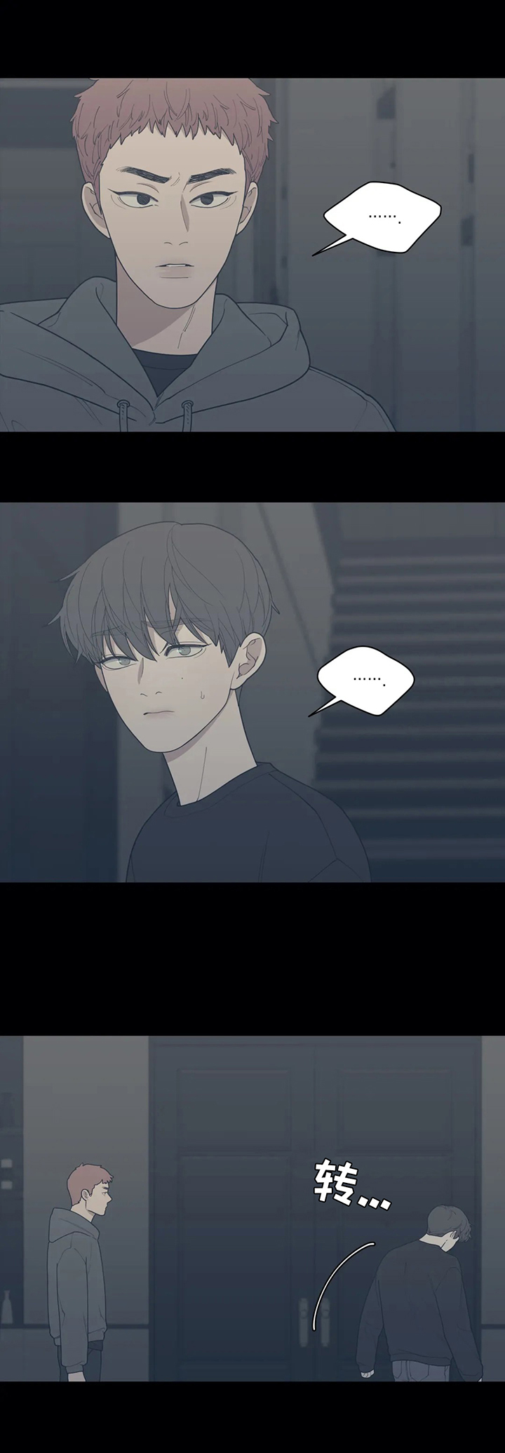 观后感300字漫画,第130章：曾经的自己4图